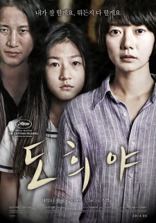 A Girl at My Door, Dohee-ya izle | 720p Türkçe Altyazılı HD